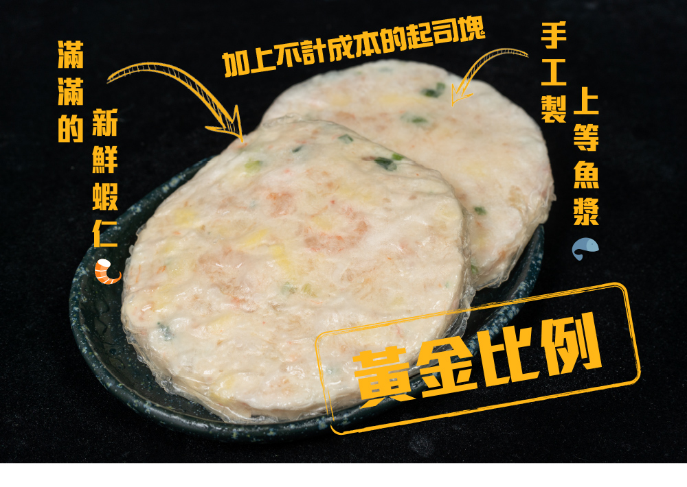 無敵好食 起司月亮蝦餅 x2包組(750g±5%/包)優惠推