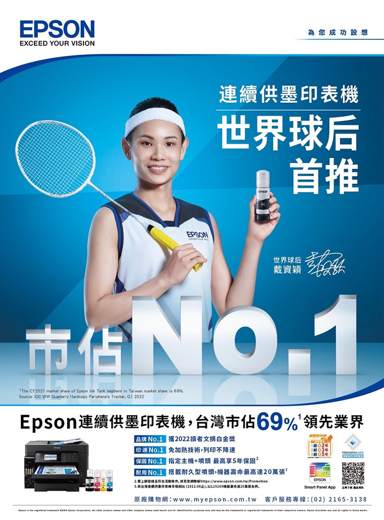 EPSON L5590 高速雙網傳真連續供墨印表機優惠推薦