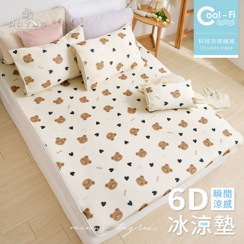 DUYAN 竹漾 Cool-Fi 瞬間涼感6D冰涼墊 / 小