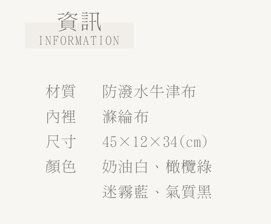 材質 防潑水牛津布