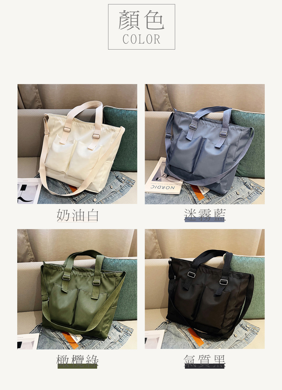 顏色 奶油白 迷覈藍 橄欖綠 氣質黑 