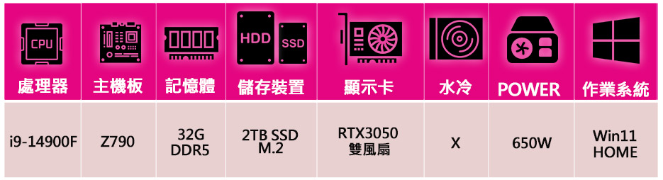 微星平台 i9二四核 Geforce RTX3050 WiN