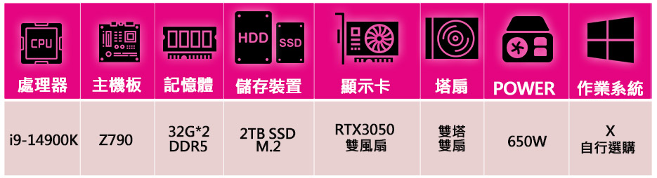 微星平台 i9二四核 Geforce RTX3050{樸素}