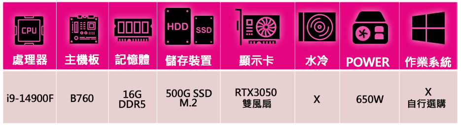 微星平台 i9二四核 Geforce RTX3050{地下戰