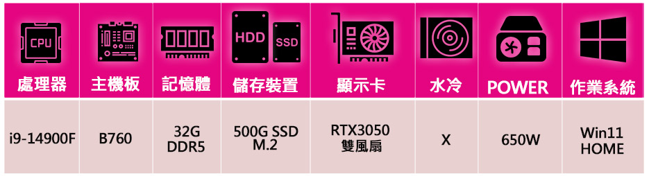 微星平台 i9二四核 Geforce RTX3050 WiN