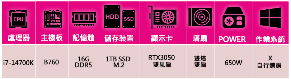 微星平台 i7二十核 Geforce RTX3050{遠古戰