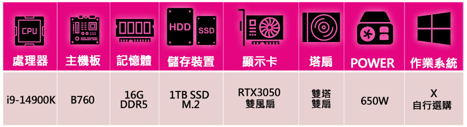 微星平台 i9二四核 Geforce RTX3050{幽微}