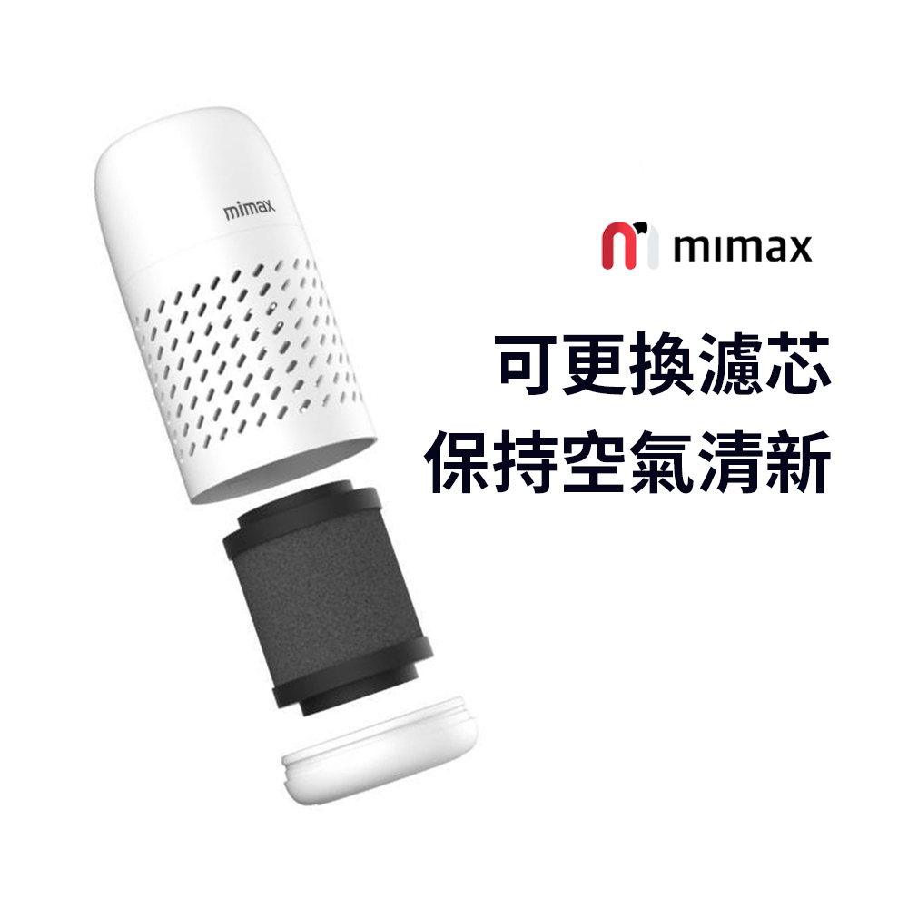 可更換濾芯 保持空氣清新 