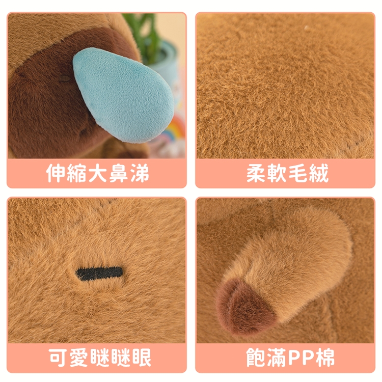 伸縮大鼻涕 柔軟毛絨 可愛瞇瞇眼 飽滿PP棉 