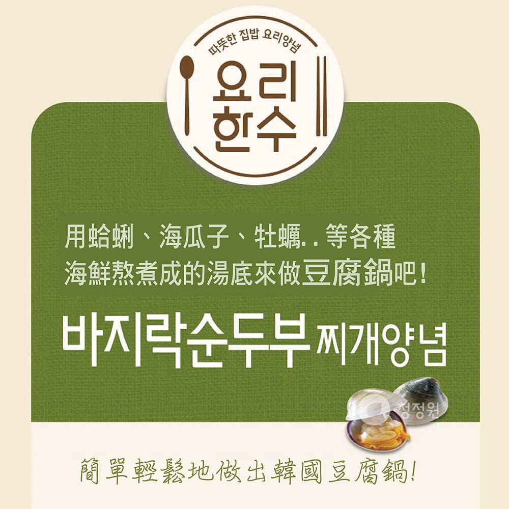 清淨園 人氣醬包任選6件組(最道地的韓國傳統料理)折扣推薦
