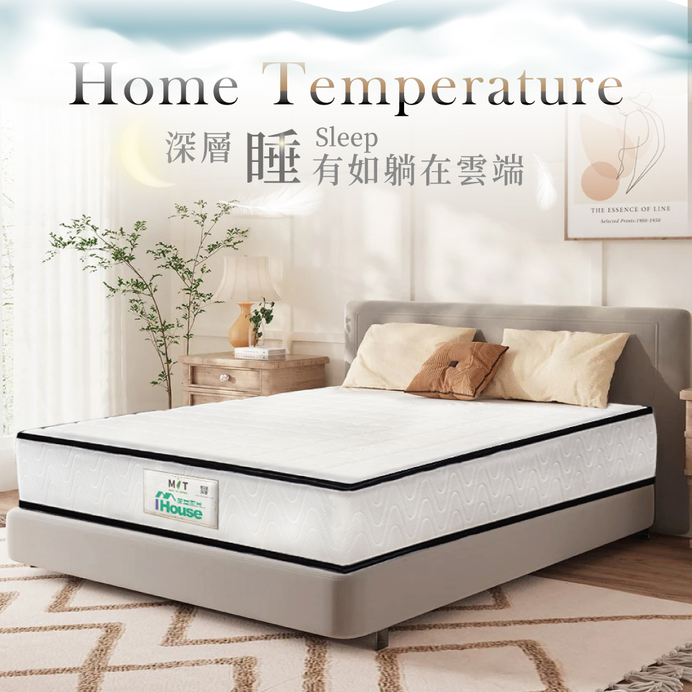 IHouse 黑科技天絲回彈棉 單人3尺護邊獨立筒床墊(軟硬