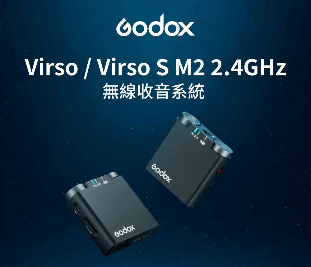 Godox 神牛 Virso M2 標準版 一對二無線麥克風
