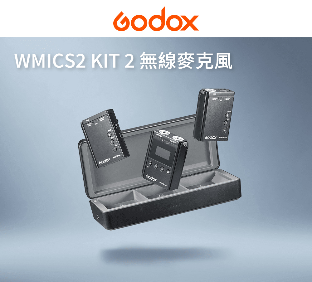 Godox 神牛 WMICS2 KIT 2 無線麥克風(公司