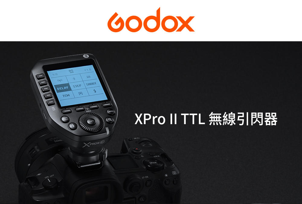 Godox 神牛 XPro II TTL 無線引閃器 For