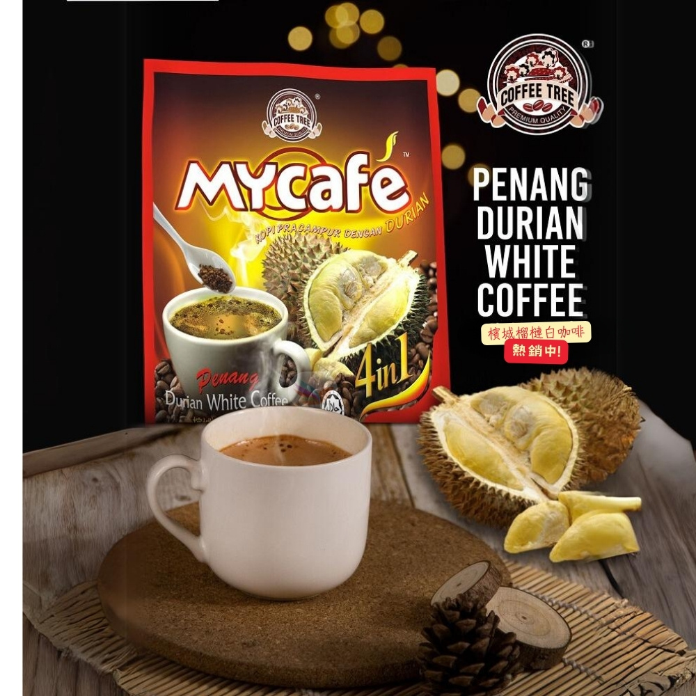 檳城榴槤白咖啡 熱銷中 
