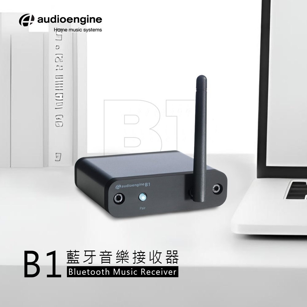 Audioengine 藍牙音樂接收器(B1)優惠推薦