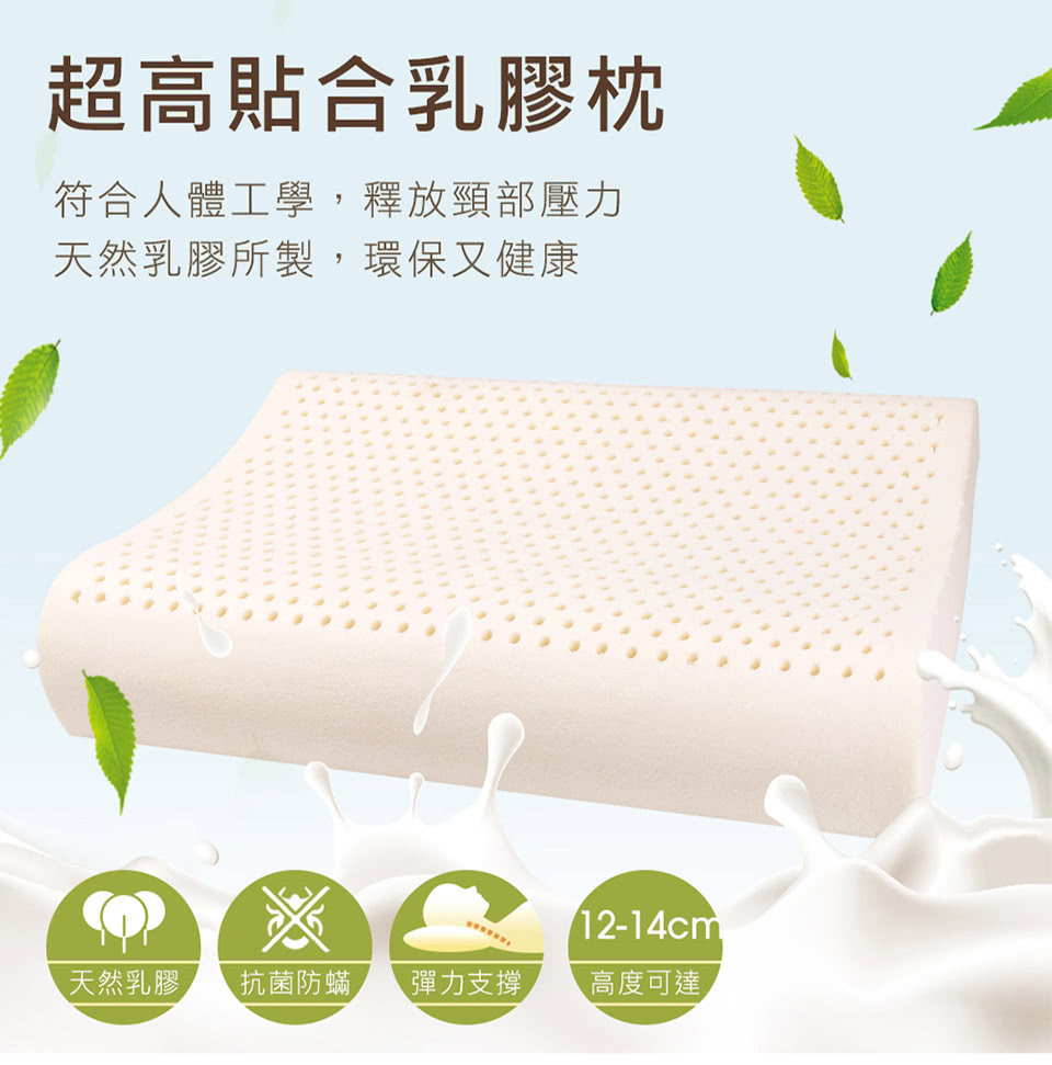BELLE VIE 人體工學高貼合乳膠護頸枕-超高款(14c