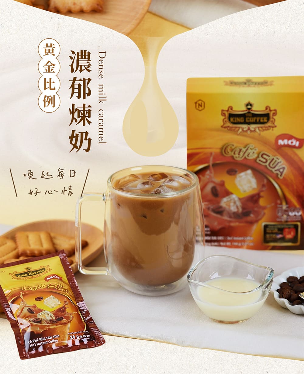 王者咖啡 添愛尊尚三合一滴滴煉奶咖啡 10入/盒(24gx1