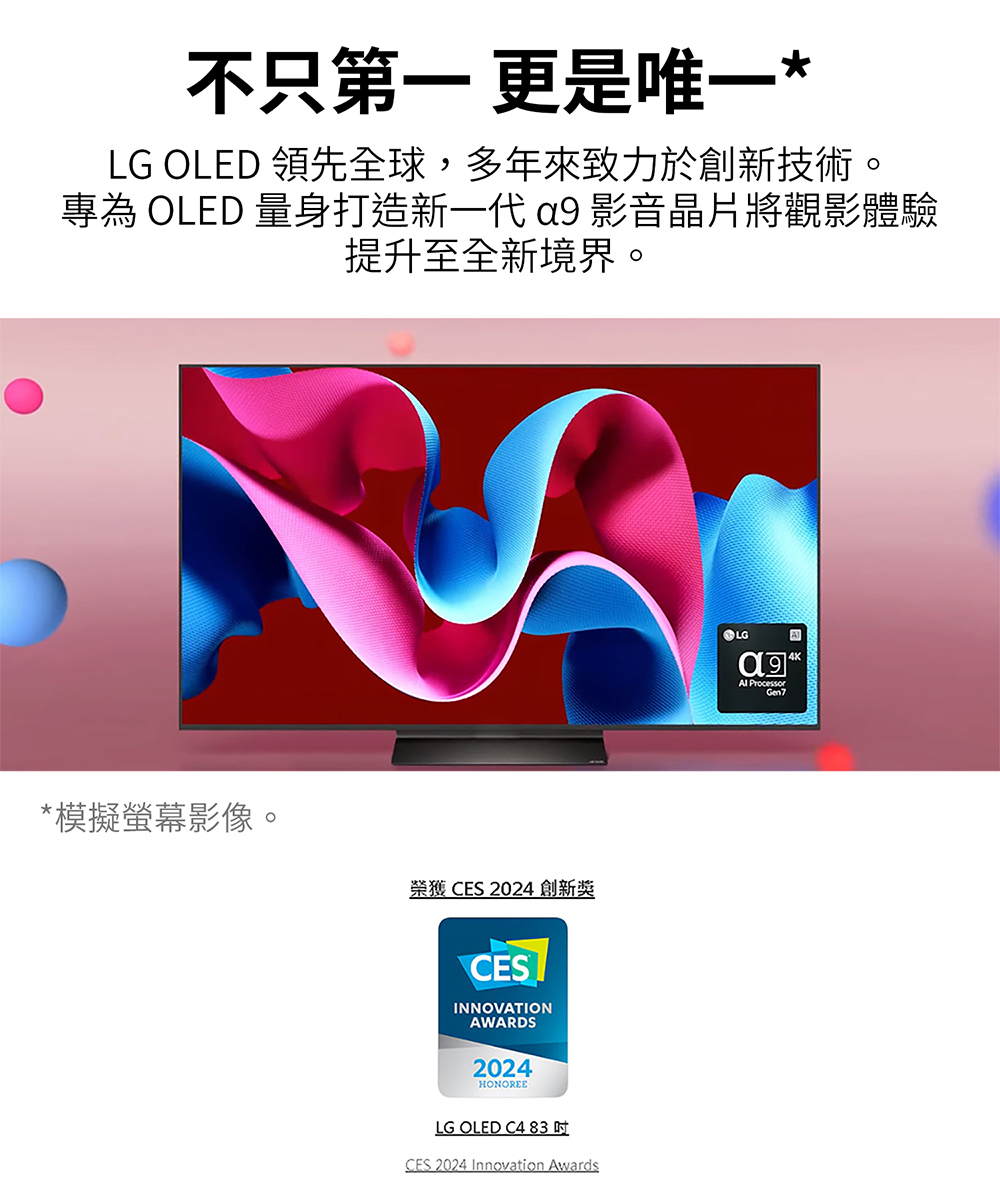 LG 樂金 77型OLED evo C4 極緻系列 4K A