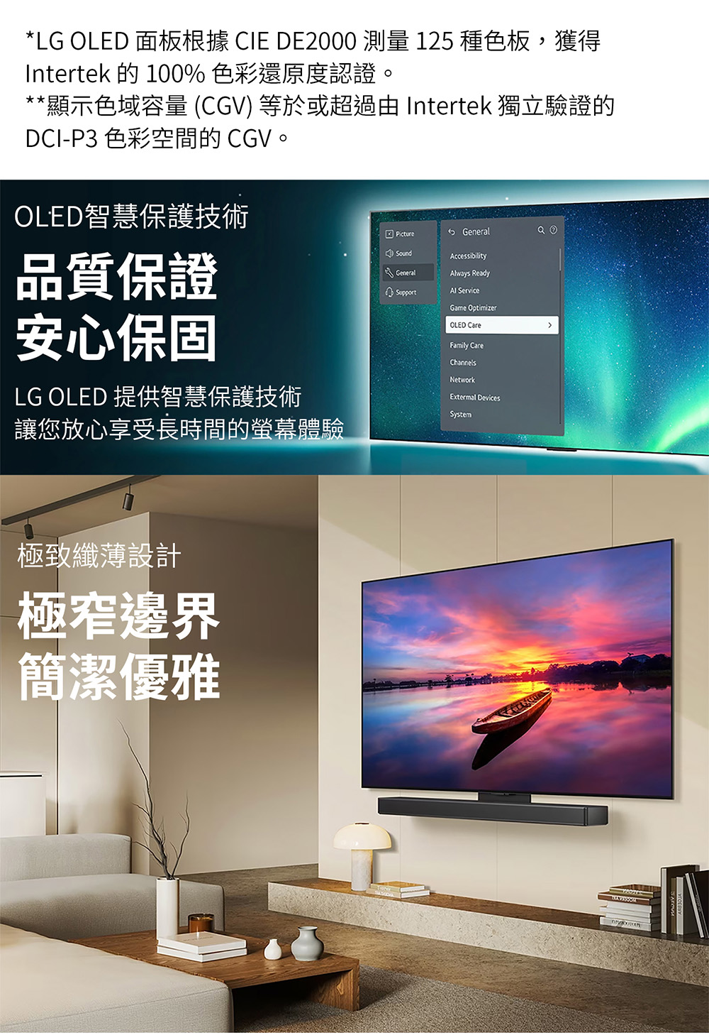 LG OLED 面板根據 CIE DE2000 測量 125 種色板,獲得