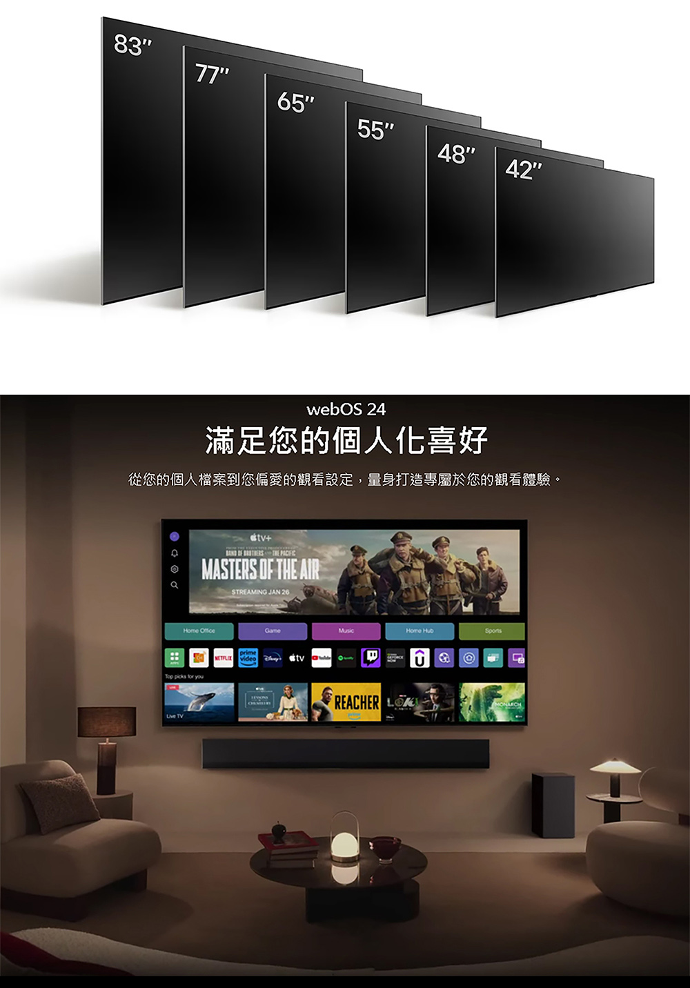 滿足您的個人化喜好 從您的個人檔案到您偏愛的觀看設定,量身打造專屬於您的觀看體驗。