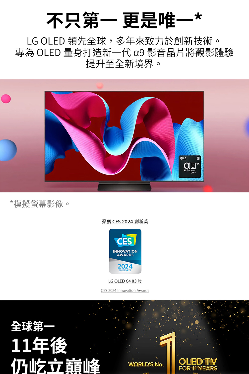 專為 OLED 量身打造新一代 a9 影音晶片將觀影體驗