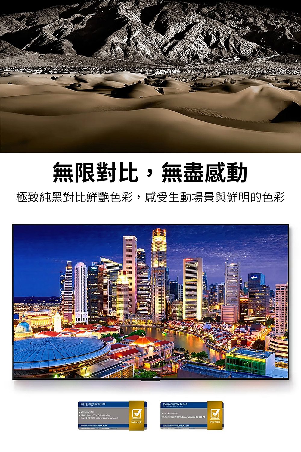 無限對比,無盡感動 極致純黑對比鮮艷色彩,感受生動場景與鮮明的色彩