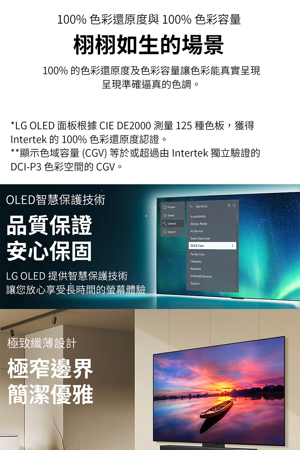 LG OLED 面板根據 CIE DE2000 測量 125 種色板,獲得