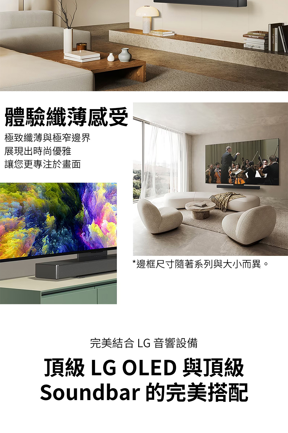 邊框尺寸隨著系列與大小而異。