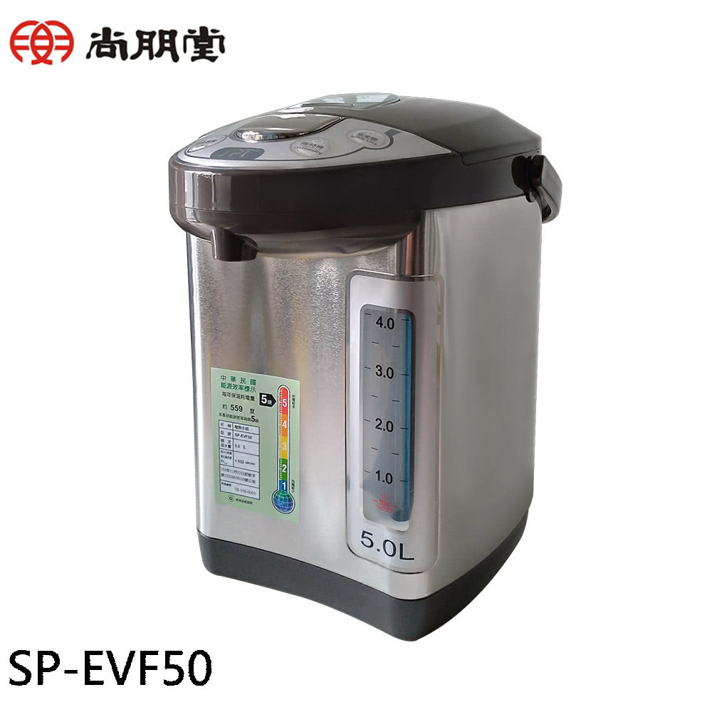 尚朋堂 5L電熱水瓶(SP-EVF50) 推薦