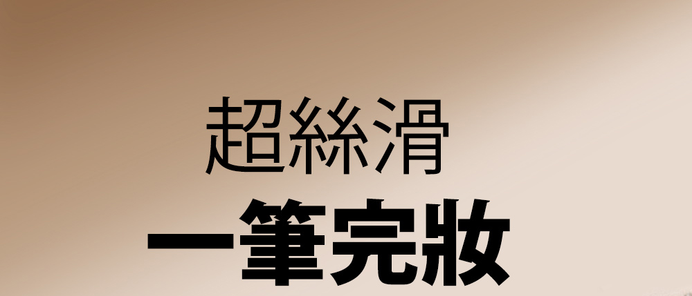 CINQUAIN 思珂 持久炫彩防水眼影棒(買1送1)折扣推 CINQUAIN 思珂 持久炫彩防水眼影棒(買1送1)折扣推