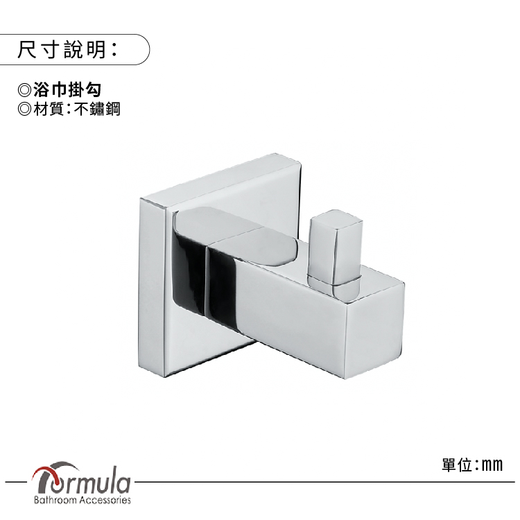 方程式 方塊設計 不鏽鋼衣鉤(無安裝) 推薦