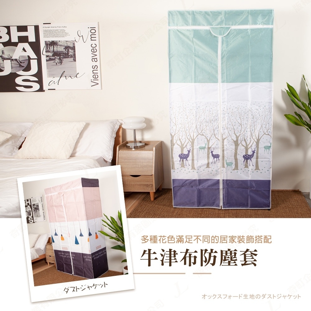 kihome 奇町美居 主題牛津防塵布套-90cm優惠推薦