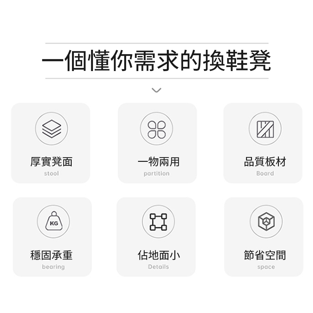 Y/源森 多功能換鞋凳 儲物櫃(試穿鞋凳/換鞋櫃/收納鞋凳/
