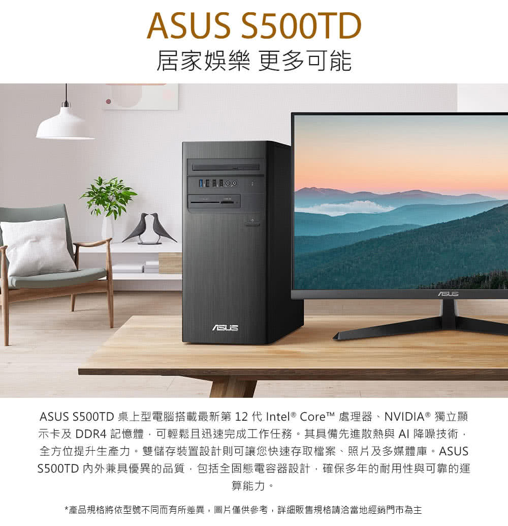 ASUS 華碩 24型螢幕組★i7十二核文書電腦(i7-12