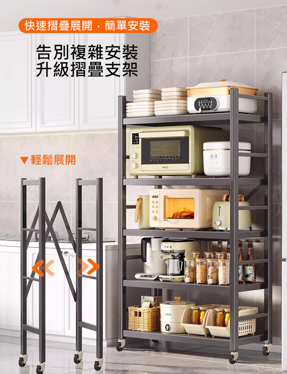 Easy Life 家居館 廚房電器收納架-四層60CM(廚