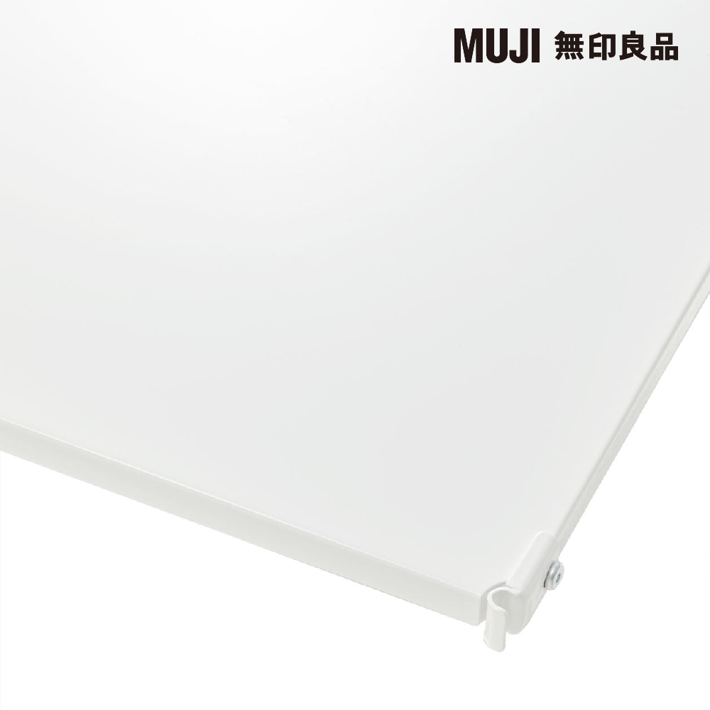 MUJI 無印良品 SUS追加棚25CM/亮面淺灰/84品牌