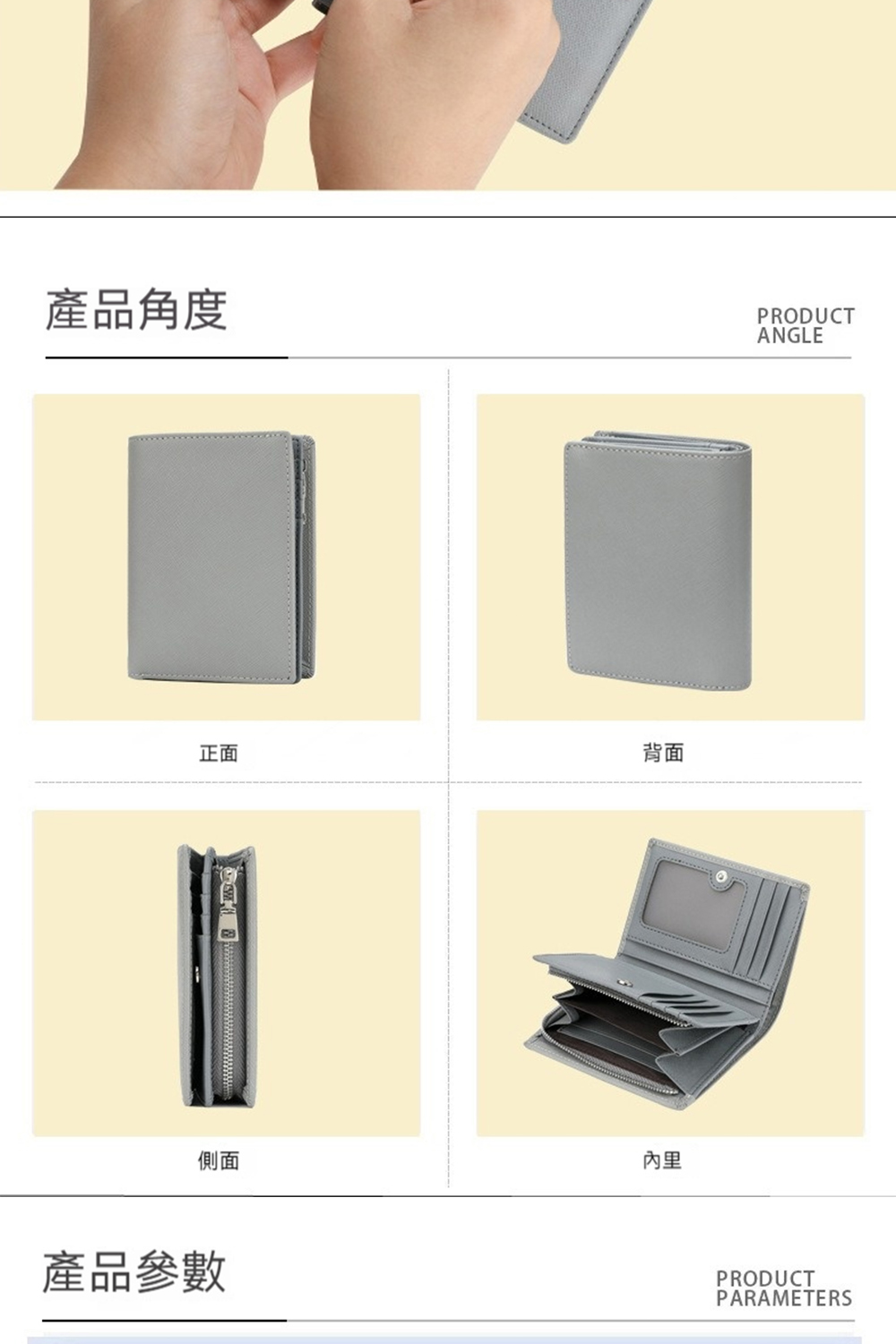 產品角度