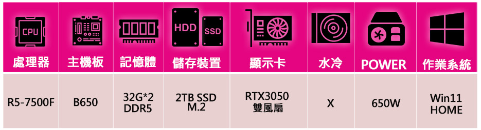 微星平台 R5六核 Geforce RTX3050 WiN1