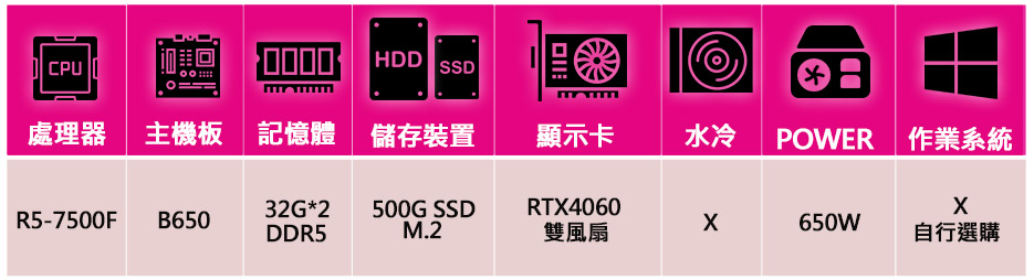 微星平台 R5六核 Geforce RTX4060{熱情戰}