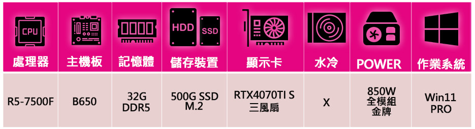 微星平台 R5六核 Geforce RTX4070TI SU
