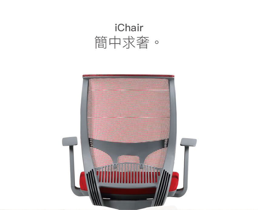 4Health 舒樂活 iChair（灰框高背） — 居家辦