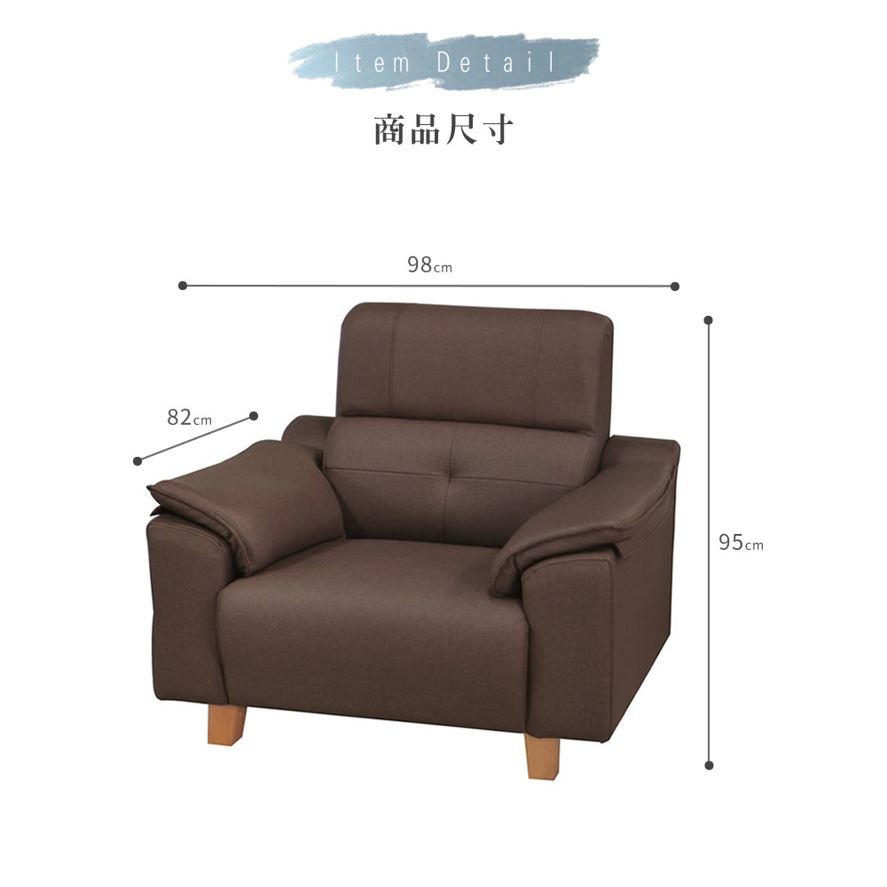 NEX 伊登 單人座/一人座 耐抓皮咖啡色沙發(皮沙發/沙發