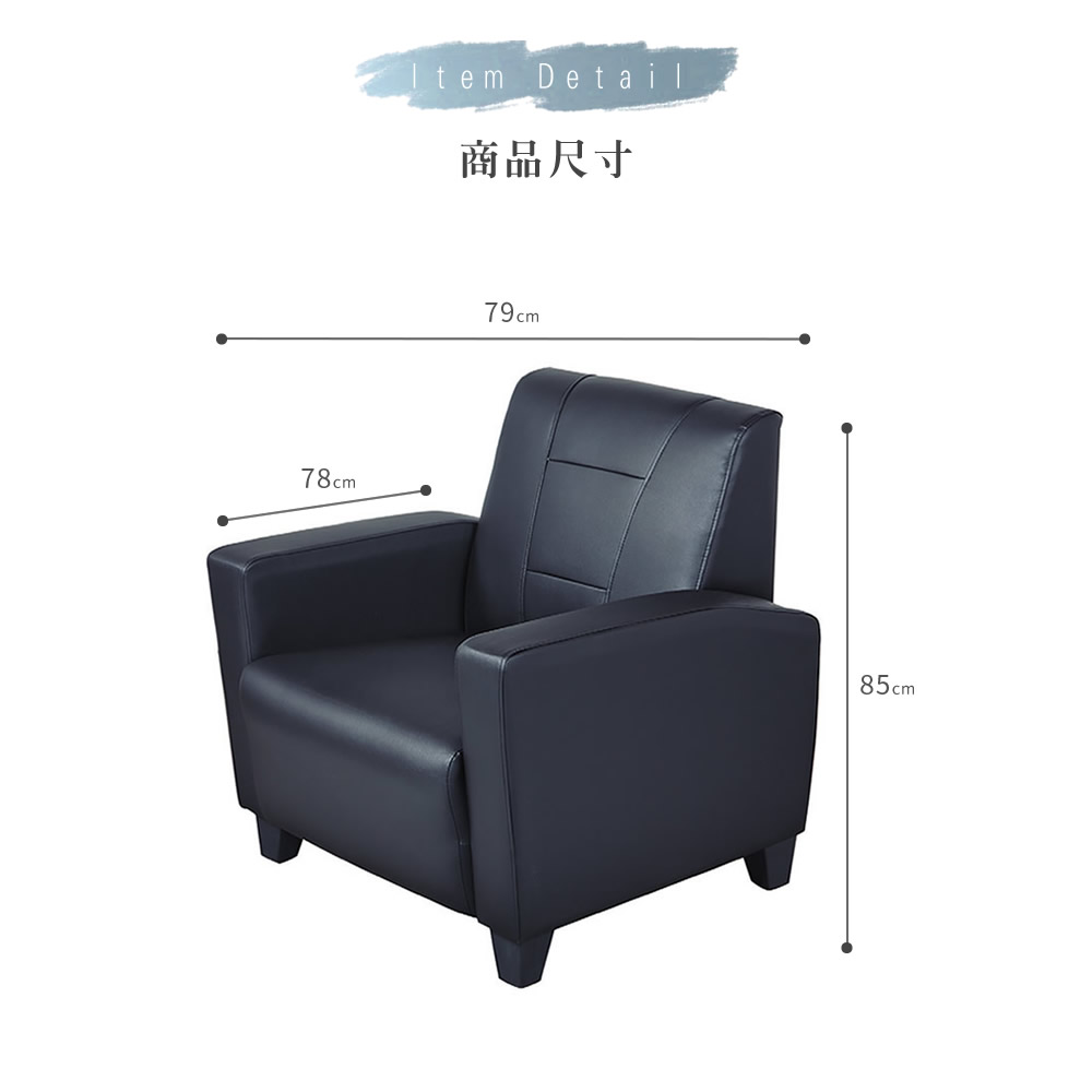 NEX 經典復古 單人座/一人座 合成皮沙發(皮沙發/沙發/