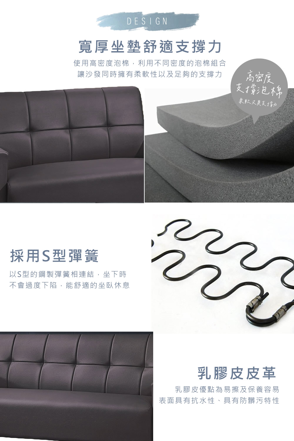 NEX 愛德華 1+2+3整組沙發 乳膠皮沙發(皮沙發/沙發