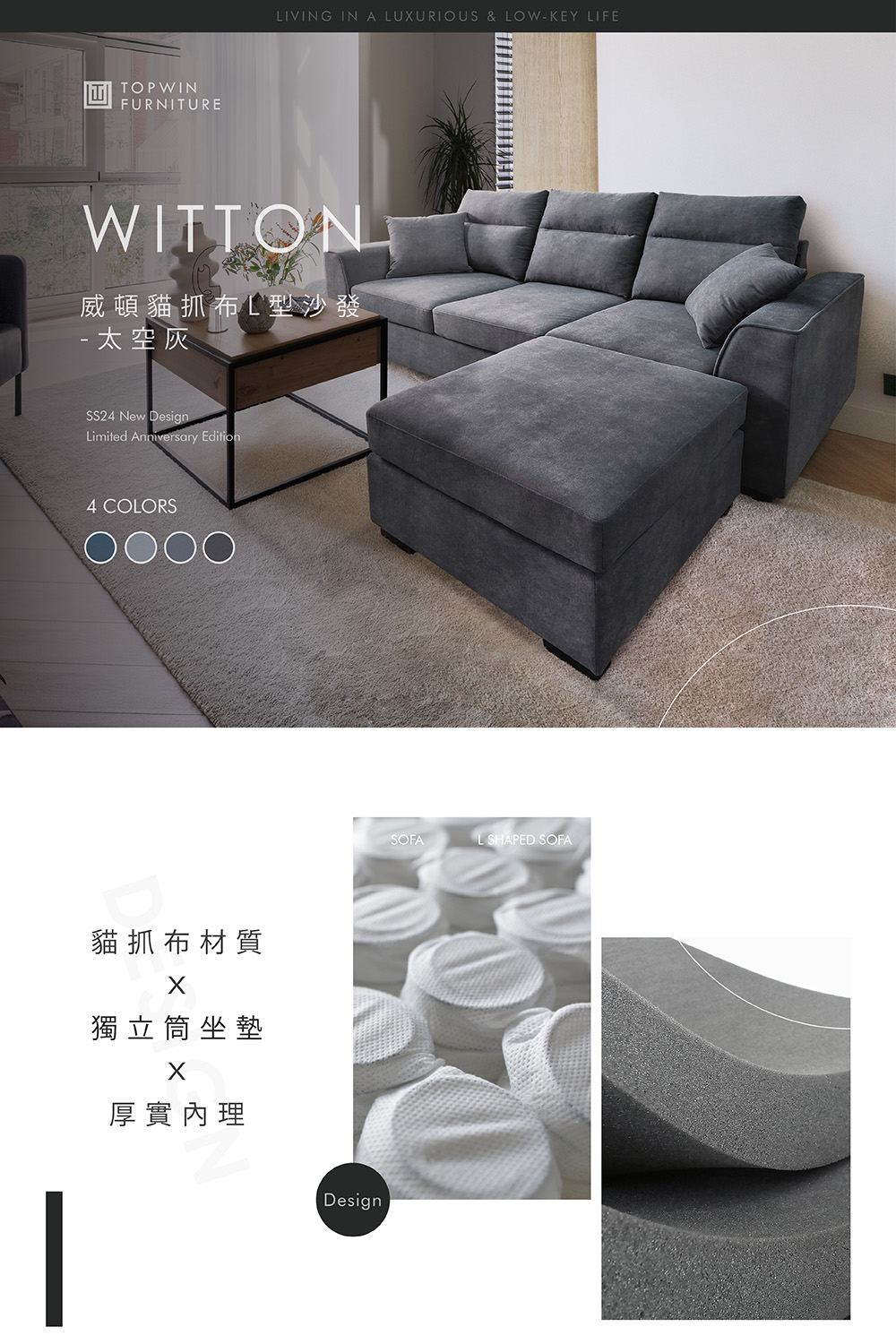 TOPWIN 高點家居 威頓貓抓布L型沙發-太空灰(L型沙發