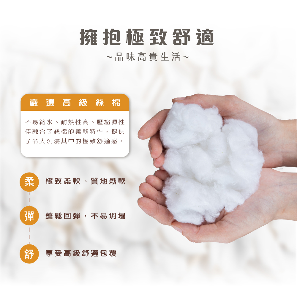 不易縮水、耐熱性高、壓縮彈性