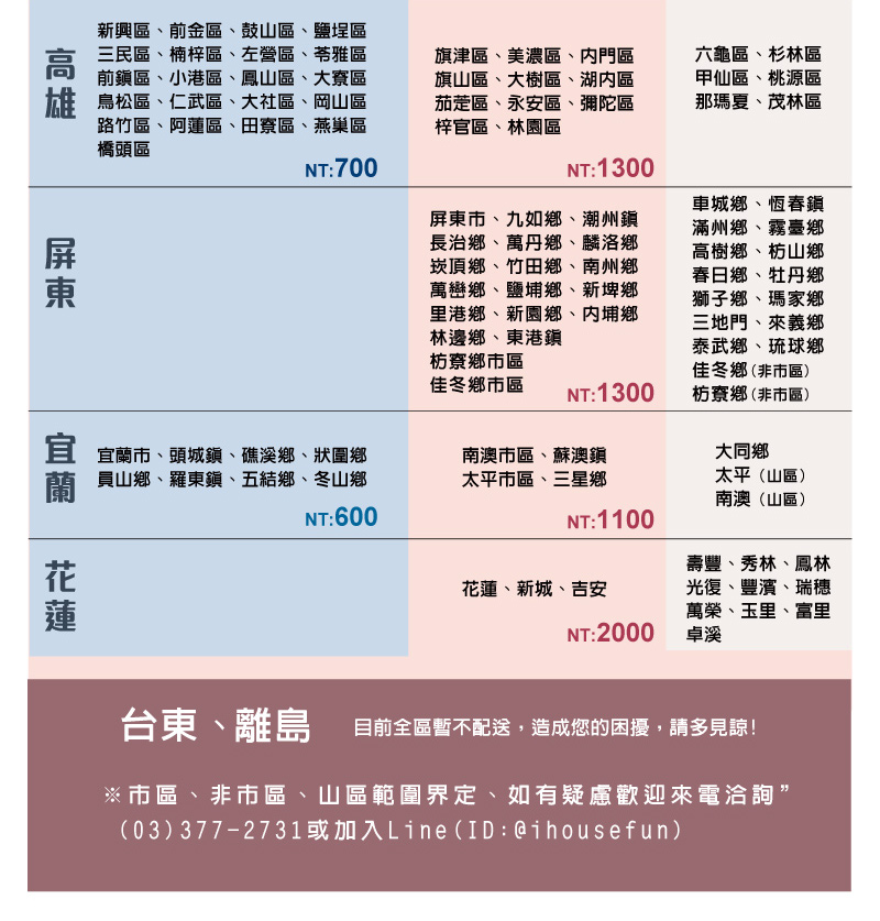 033772731或加入LineIDihousefun