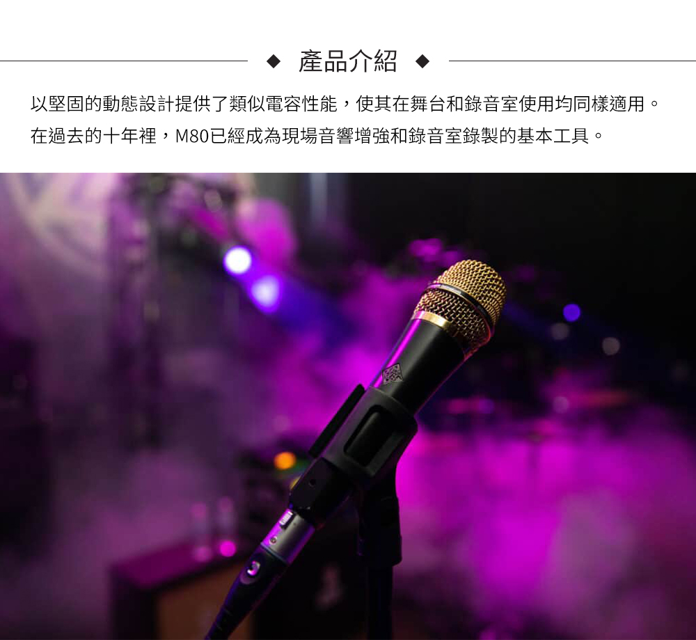 Telefunken M80 動圈式麥克風 紅色(公司貨)好