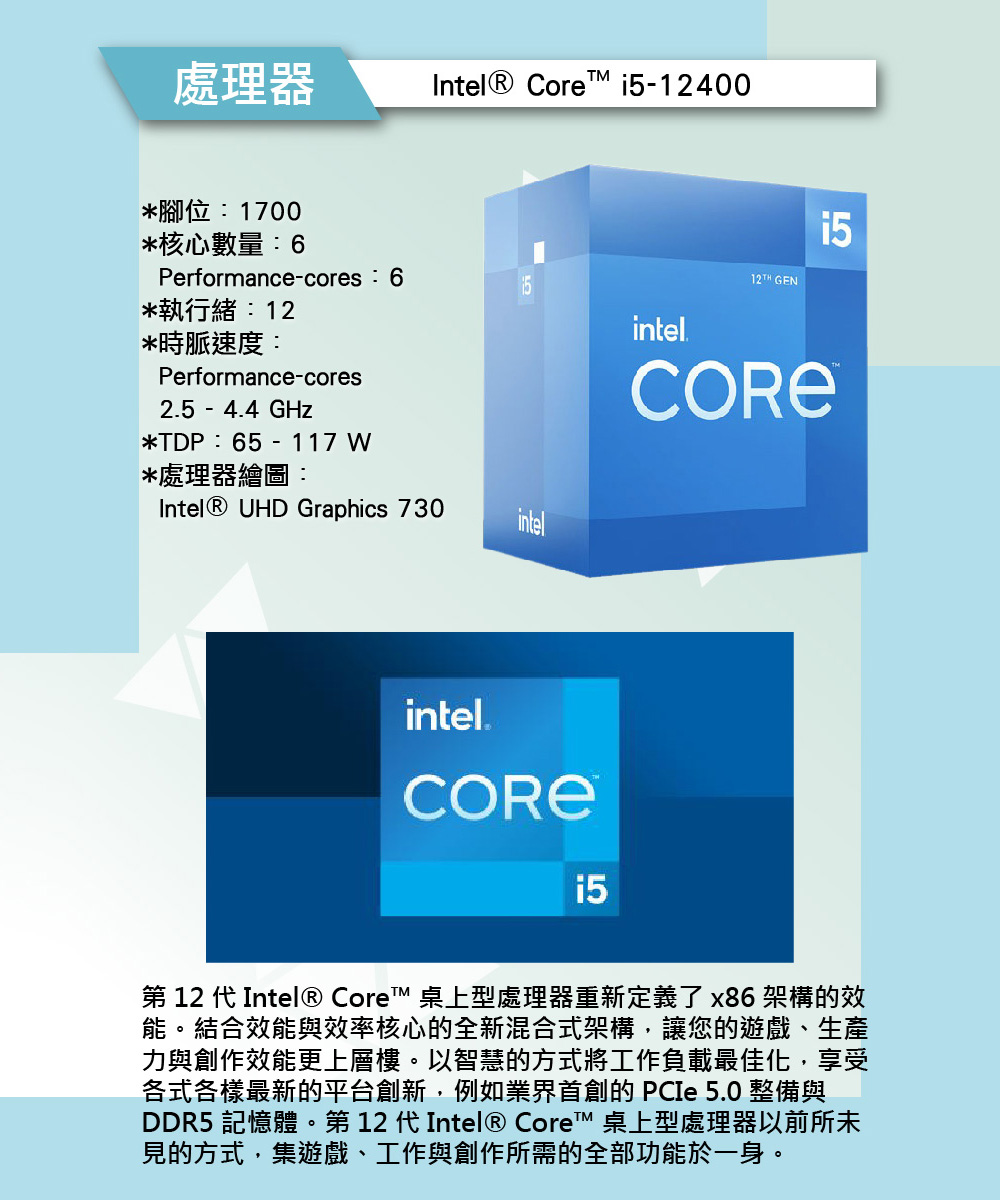 華碩平台 i5六核 Win11P{啼卡爾W}超值文書機(I5